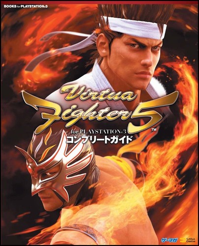 Virtua fighter complete - 5,